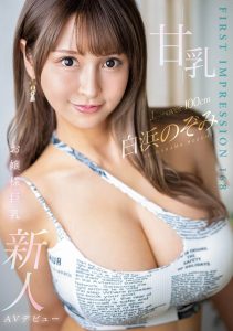 白浜のぞみ(白滨希)最新作品IPZZ-220封面及剧情图片介绍-星玉馆