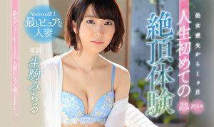 生驹みちる(生驹满)作品JUY-878封面及剧情图片介绍-星玉馆