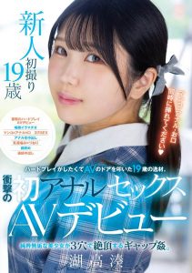 「湖高凑」最新作品MUDR-311封面及图片剧情介绍-星玉馆