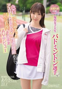 高梨有纱(Takanashi-Arisa)作品CWAD-122封面及剧情图片介绍-星玉馆