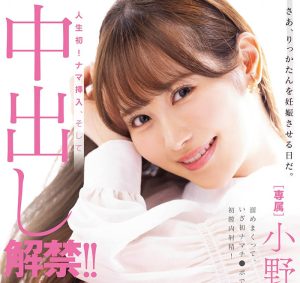 小野六花(Ono-Rikka)最新作品MIDV-632封面及剧情图片介绍-星玉馆
