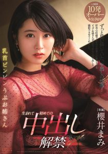 樱井まみ(樱井麻美，Sakurai-Mami)作品PRED-303封面及剧情图片介绍-星玉馆
