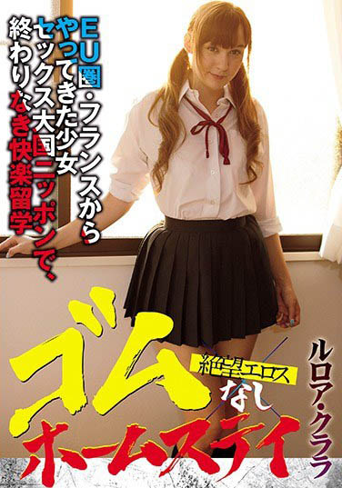 Leroy Clala（ルロア・クララ）经典作品ZBES-011封面及剧情图片介绍-星玉馆