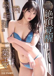 「超级激情觉醒」系列作品推荐封面及剧情图片介绍-星玉馆