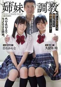 松本いちか、叶风ゆりあ经典合演作品ATID-435封面及剧情图片介绍-星玉馆