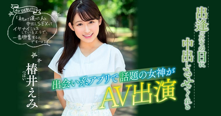 图片[3]-椿井えみ(椿井惠美)作品NNPJ-304封面及剧情图片介绍-星玉馆