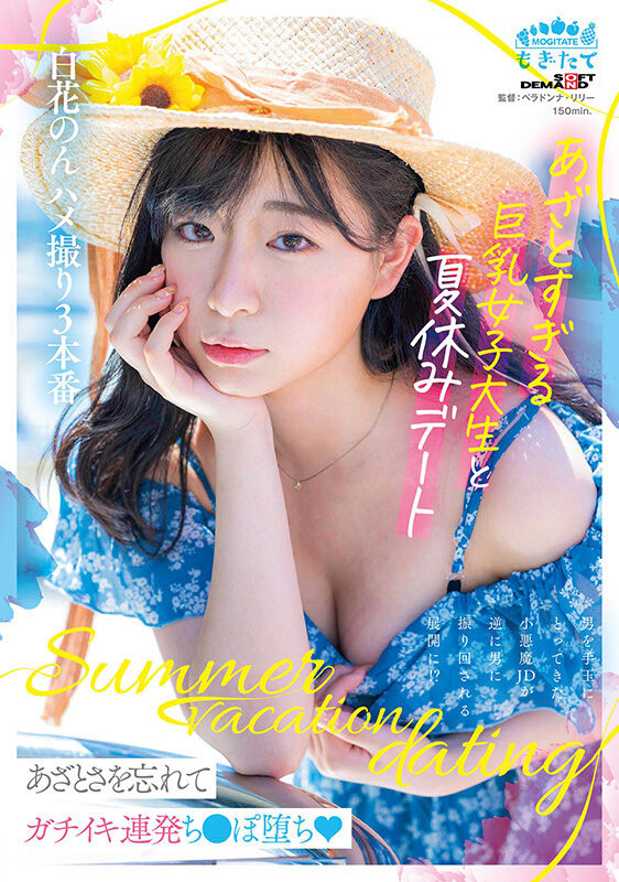 图片[4]-白花のん(白花暖)最新作品JUFE-468封面及剧情图片介绍-星玉馆