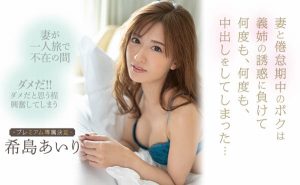 希岛あいり(希岛爱里，Kijima-Airi)作品PRED-280封面及剧情图片介绍-星玉馆