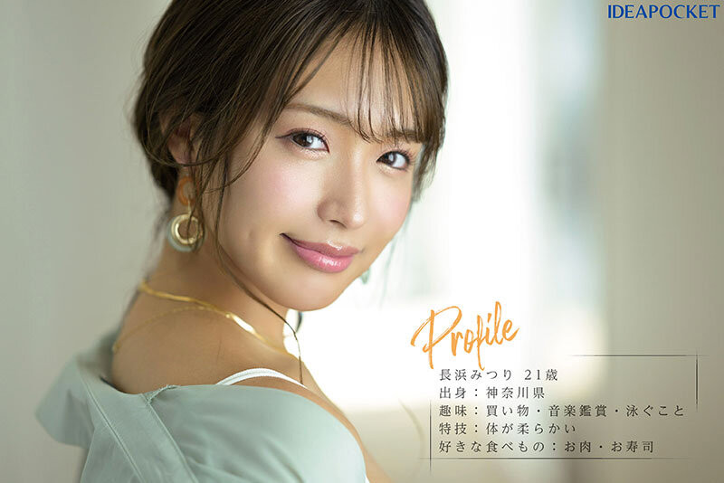 图片[2]-长浜みつり(长滨蜜璃)最新作品IPZZ-221封面及剧情图片介绍-星玉馆