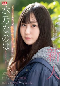 水乃なのは(水乃菜乃华)最新作品SONE-282封面及剧情图片介绍-星玉馆