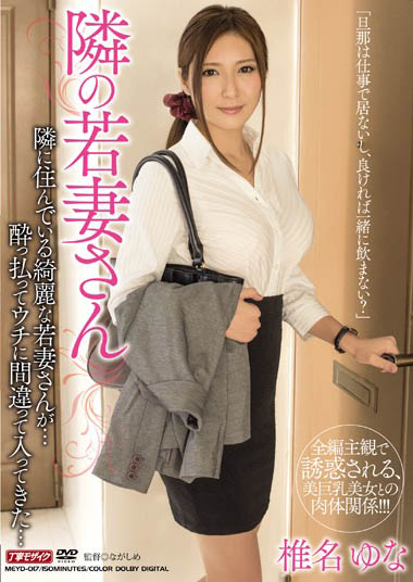 图片[7]-暗黑女神《椎名优奈》精选作品推荐封面及剧情图片介绍-星玉馆