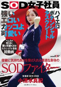 水澄せいら(水澄圣良)最新作品SDJS-235封面及剧情图片介绍-星玉馆