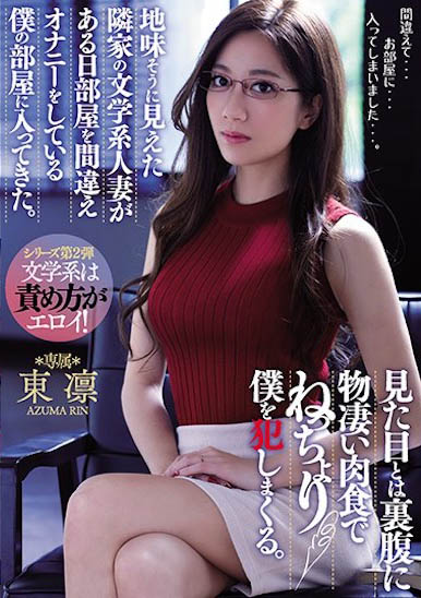 图片[5]-《东凛》人妻系列精选作品推荐封面及剧情图片介绍-星玉馆