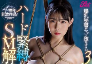 吉根ゆりあ(吉根柚莉爱)最新作品JUFE-483封面及剧情图片介绍-星玉馆