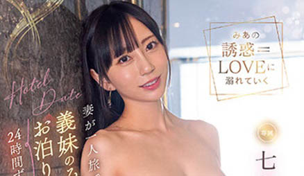 七沢みあ(七泽美亚)最新作品MIDV-357封面及剧情图片介绍-星玉馆