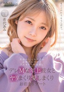 希志あみ(希代亚美，Kitai-Ami)作品MSFH-062封面及剧情图片介绍-星玉馆