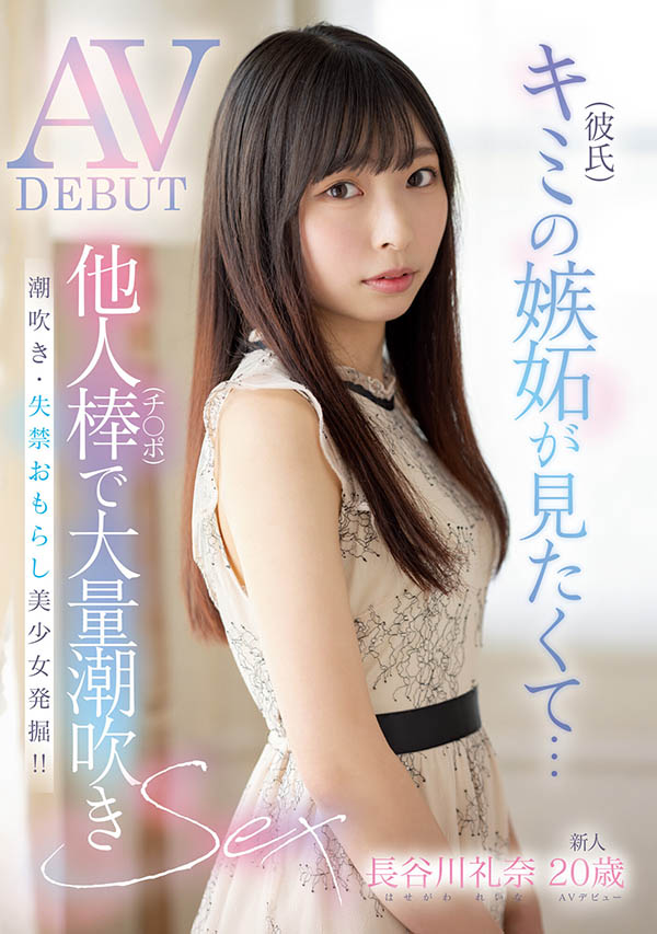 图片[2]-长谷川礼奈(Haseawa-Reina)最新作品MIFD-254封面及剧情图片介绍-星玉馆