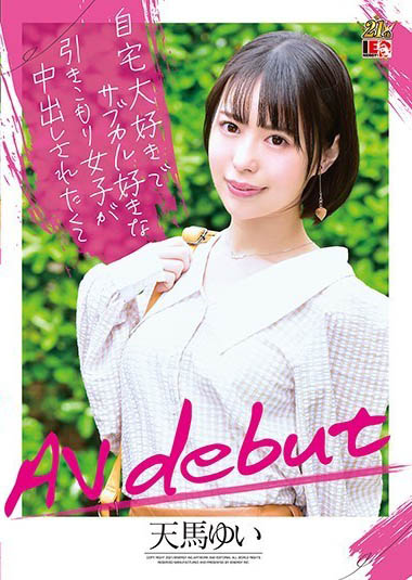 天马ゆい(天马唯，Tenma-Yui)作品IENF-147封面及剧情图片介绍-星玉馆
