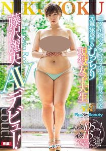 藤沢丽央(藤泽丽央，Fujisawa-Reo)作品JUNY-029封面及剧情图片介绍-星玉馆