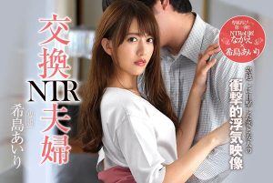 希岛あいり(希岛爱里)作品JUL-106封面及剧情图片介绍-星玉馆