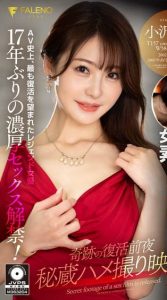 小沢菜穂(小泽菜穗)最新作品fsfst-001封面及剧情图片介绍-星玉馆