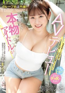 朝阳いと(朝阳伊都)最新作品MIFD-518封面及剧情图片介绍-星玉馆