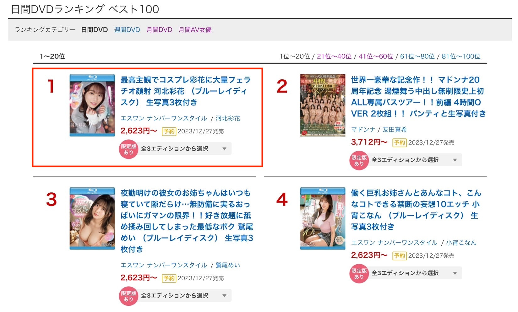 图片[2]-河北彩花(Kawakita-Saika)作品SSIS-984封面及剧情图片介绍-星玉馆