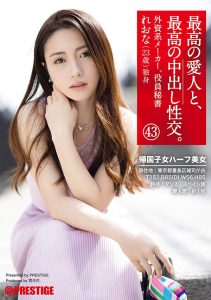 雾岛レオナ(雾岛里绪菜)作品SGA-129封面及剧情图片介绍-星玉馆