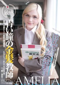 Amelia Earhar（アメリア・イヤハート）作品YMDD-071封面及剧情图片介绍-星玉馆