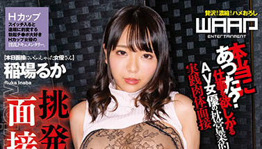 图片[5]-稻场琉花（稲场るか）个人资料及经典作品推荐封面图片预览-星玉馆