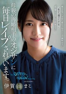 伊贺まこ（伊贺真子）作品RBK-030封面及剧情图片介绍-星玉馆