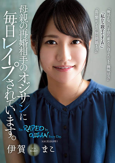 伊贺まこ（伊贺真子）作品RBK-030封面及剧情图片介绍-星玉馆
