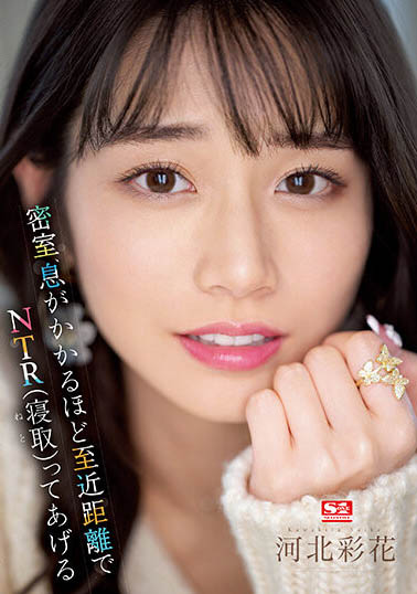 河北彩花(Kawakita-Saika)最新作品SSIS-721封面及剧情图片介绍-星玉馆