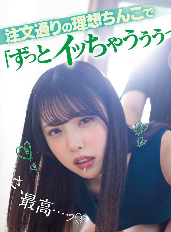 白桃はな(白桃花，Shirato-Hana)作品MIMK-107封面及剧情图片介绍-星玉馆