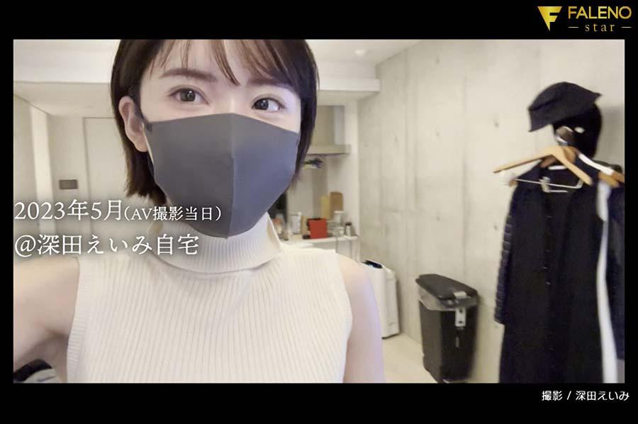 图片[2]-深田えいみ(深田咏美)最新作品FSDSS-685封面及剧情图片介绍-星玉馆