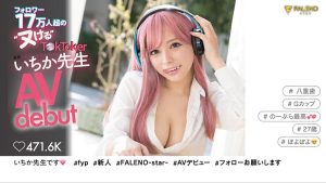 いちか先生(一香老师，Ichika-Sensei)作品FSDSS-432封面及剧情图片介绍-星玉馆