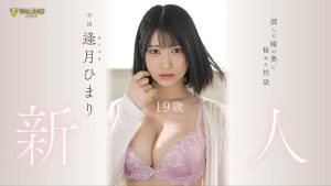 逢月ひまり(逢月日葵，Aizuki-Himari)作品FSDSS-448封面及剧情图片介绍-星玉馆
