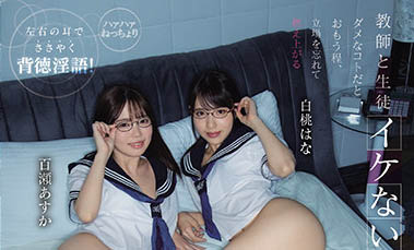 图片[6]-百瀬あすか(百濑飞鸟)精选作品推荐封面及剧情图片介绍-星玉馆