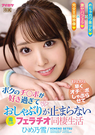 图片[5]-新星美少女《姬乃雪》精选作品推荐封面及剧情图片介绍-星玉馆