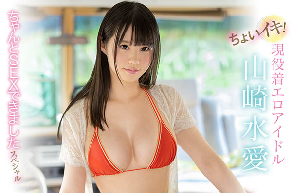 山崎水爱(Yamazaki-Aqua)作品SSNI-951封面及剧情图片介绍-星玉馆