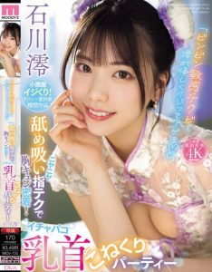 石川澪(Ishikawa-Mio)最新作品MIDV-735封面及剧情图片介绍-星玉馆