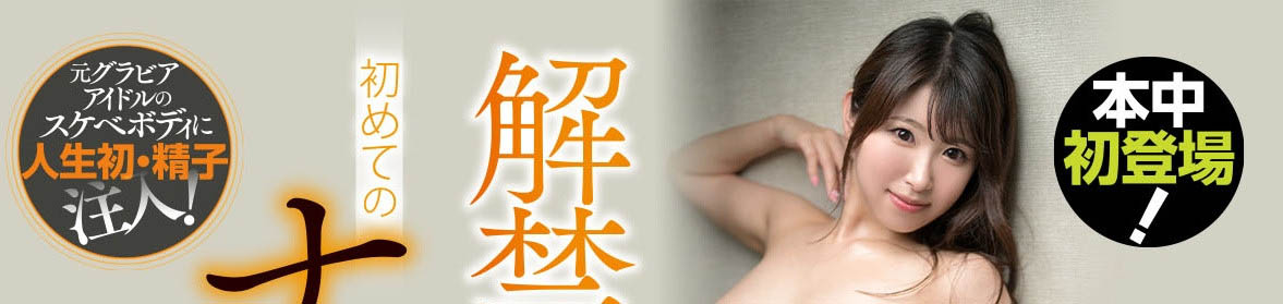 三田サクラ(三田樱，Mita-Sakura)作品HMN-254封面及剧情图片介绍-星玉馆