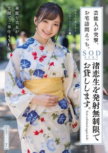 渚恋生(Nagisa-Koiki)作品STARS-946封面及剧情图片介绍-星玉馆