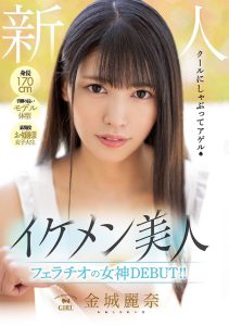 金城丽奈(Kaneshiro-Reina)作品MIFD-128封面及剧情图片介绍-星玉馆