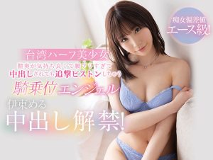 伊东める(伊东爱瑠，Ito-Meru)作品CAWD-223封面及剧情图片介绍-星玉馆