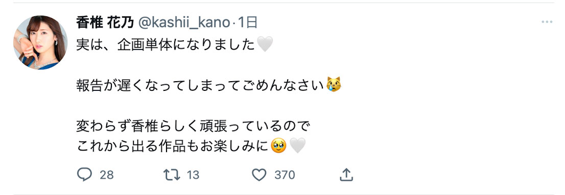 图片[2]-香椎花乃(Kashii-Kano)最新作品HMN-322封面及剧情图片介绍-星玉馆