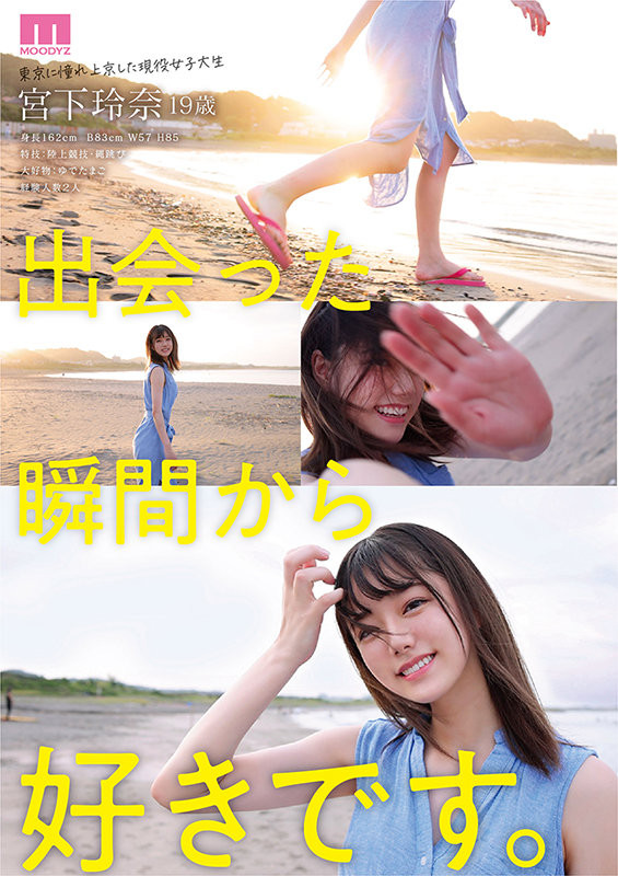 图片[2]-宫下玲奈(Miyashita-Reina)作品MIDV-075封面及剧情图片介绍-星玉馆