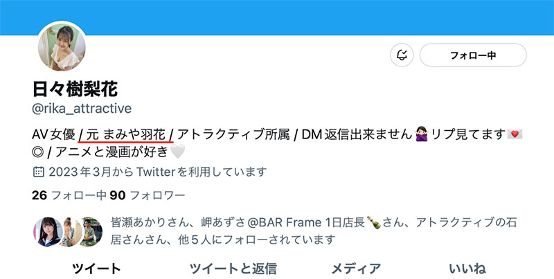 图片[3]-日々树梨花(日日树梨花)JUNY-088封面及剧情图片介绍-星玉馆