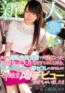 白崎凪作品MIFD-061封面及剧情图片介绍-星玉馆