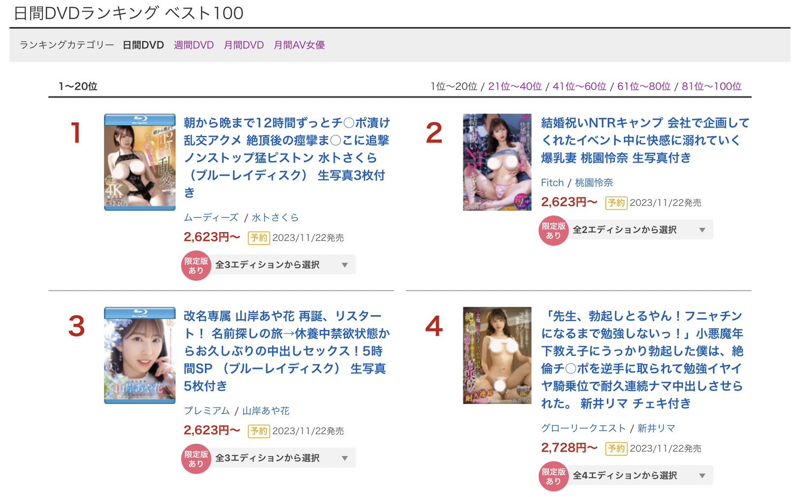 图片[2]-水卜さくら(水卜樱)作品MIDV-533封面及剧情图片介绍-星玉馆